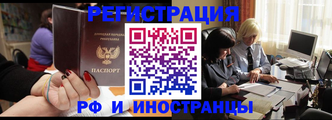 временная регистрация в Шахунье