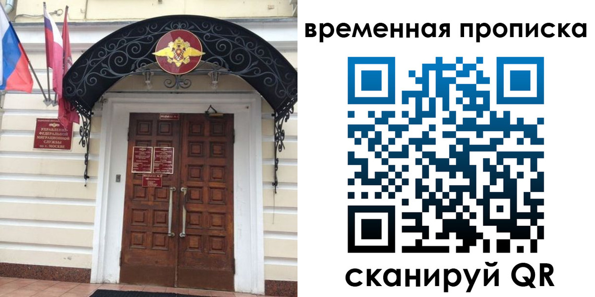 прописка иностранных граждан в Шахунье