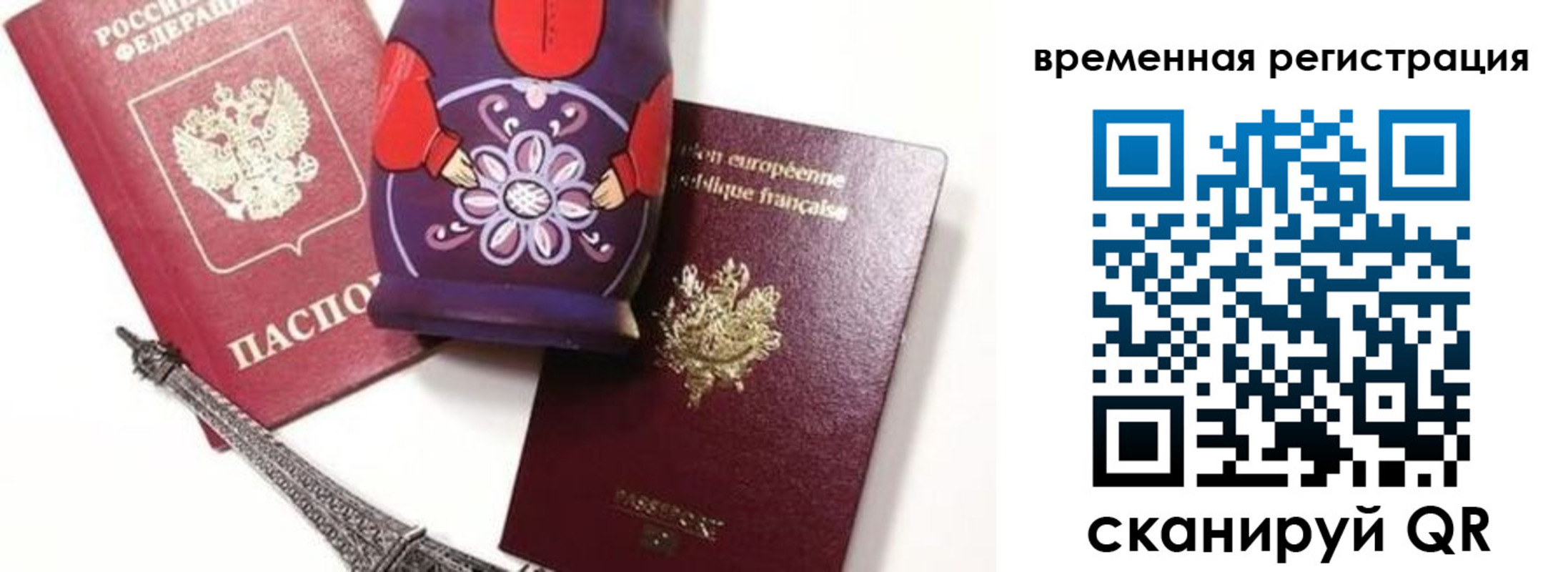 временная регистрация собственник в Шахунье