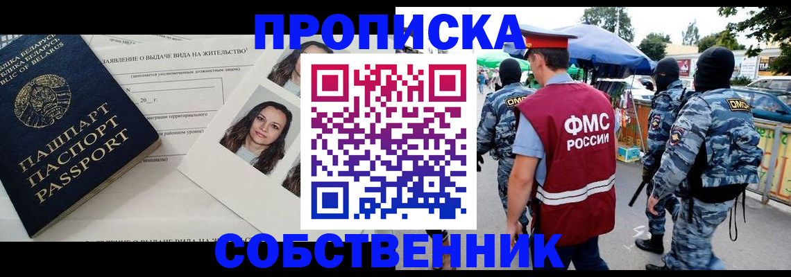 прописка ребенка в Шахунье