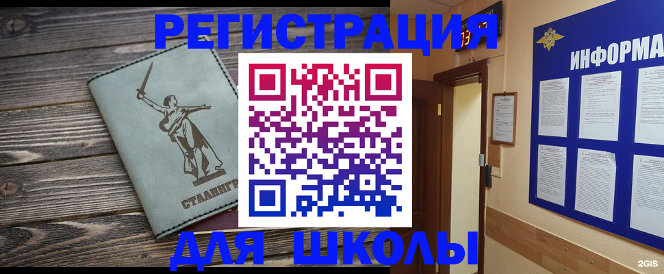 прописка для кредита в Шахунье