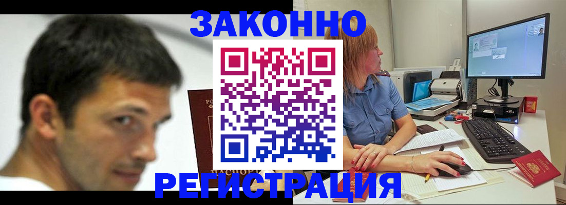 прописка для кредита в Шахунье