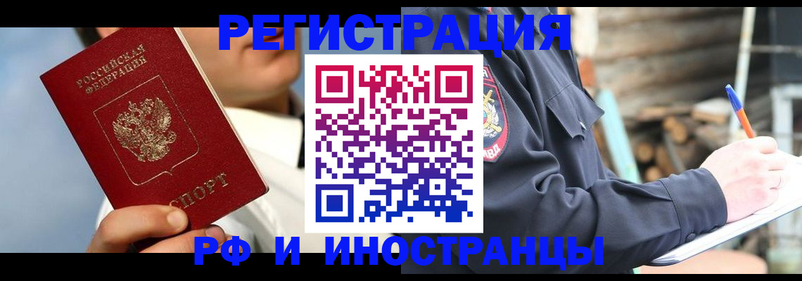 прописка гарантия в Шахунье