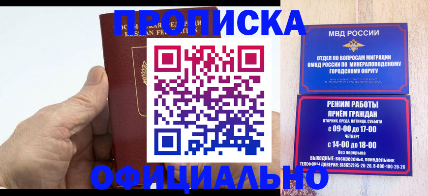 прописка ребенка в Шахунье