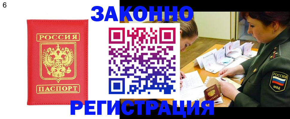 прописка для кредита в Шахунье