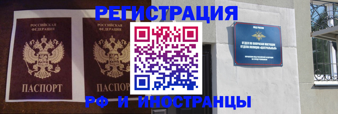 временная регистрация в квартире в Шахунье