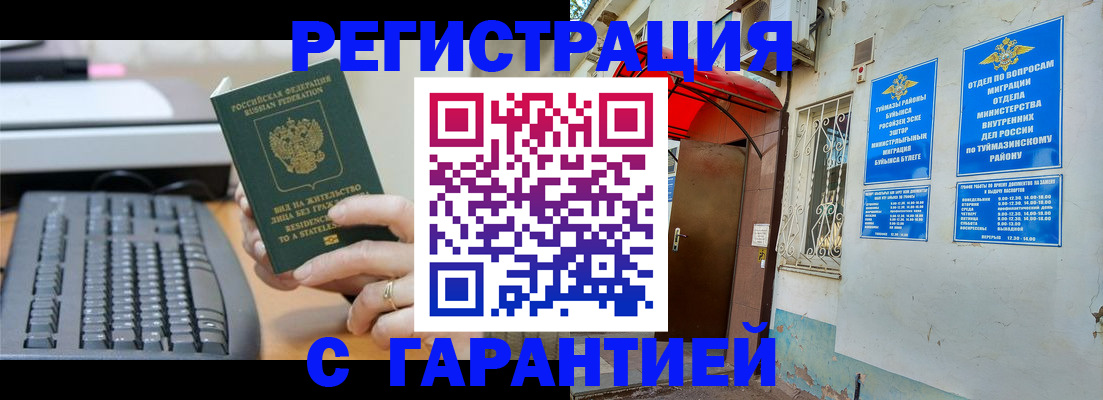 временная регистрация собственник в Шахунье