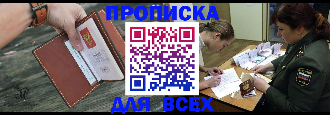 прописка паспорт в Шахунье