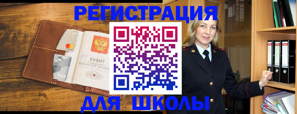 временная регистрация в квартире в Шахунье